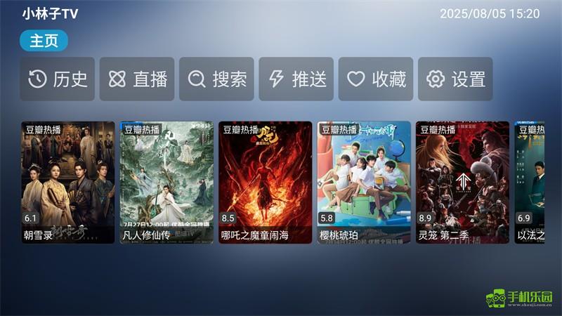 小林子TV