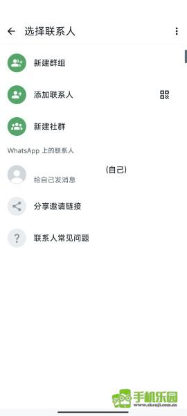 WhatsApp正版