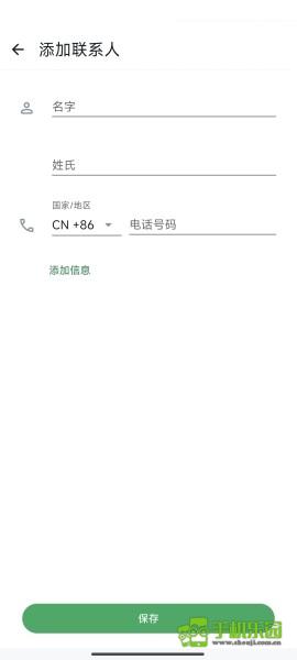 WhatsApp正版