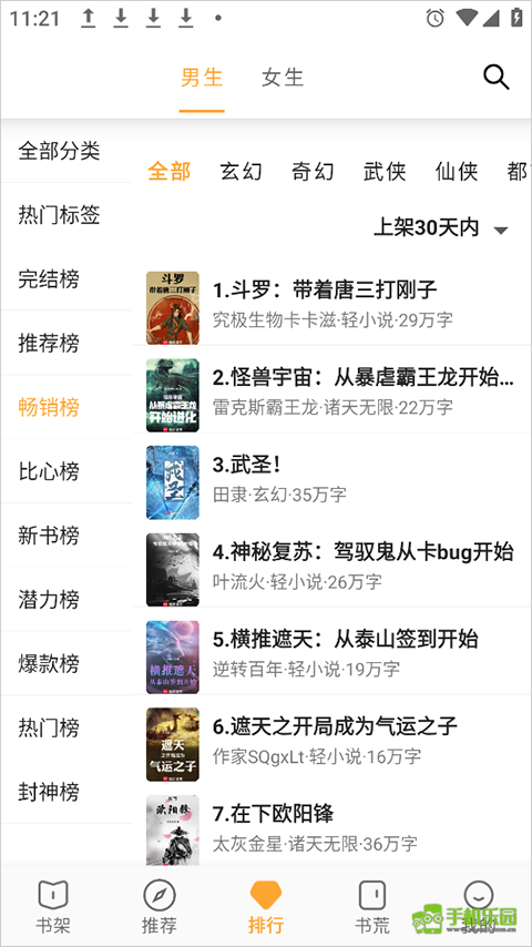 小书亭免费小说