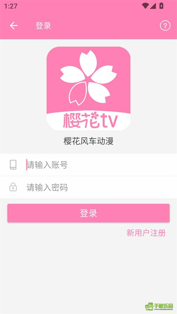 樱花风车动漫网