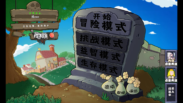 pvz神奇植物版