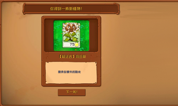 pvz神奇植物版