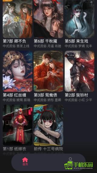 无间梦境官服