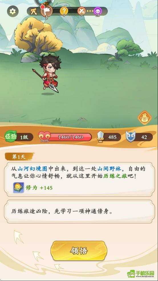 潮英雄小游戏