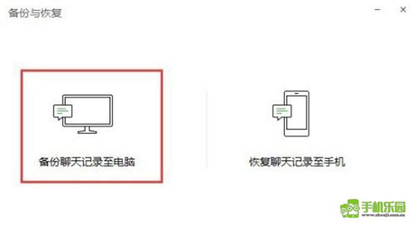 微信车机版