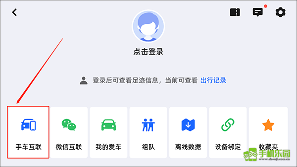 高德地图车机共存版