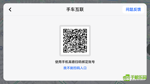 高德地图车机共存版