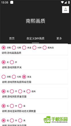 南熙画质助手8.0