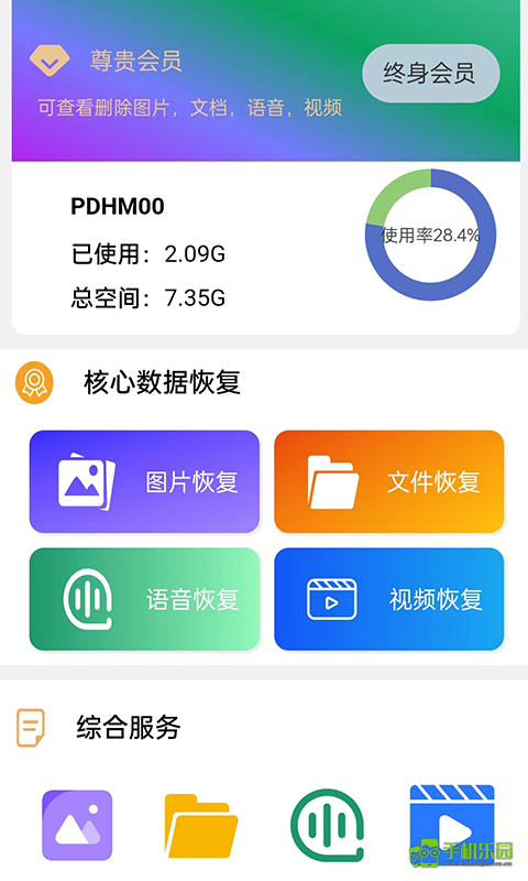 小海豹