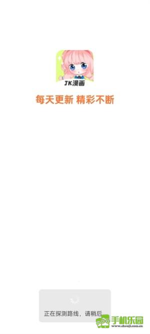 JK漫画旧版本