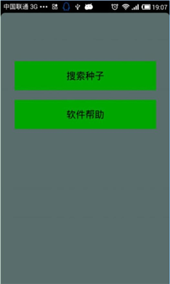 磁力天堂