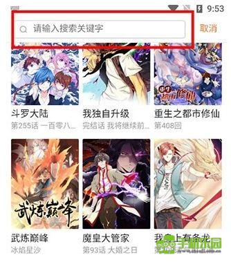 奇漫屋免费漫画下拉式古风漫
