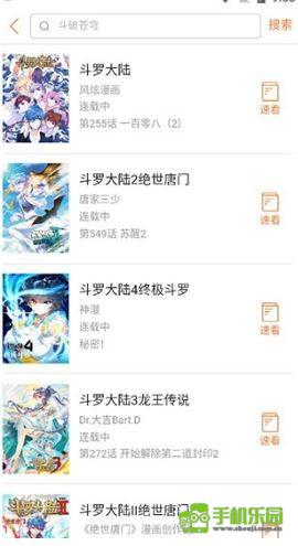 奇漫屋免费漫画下拉式古风漫