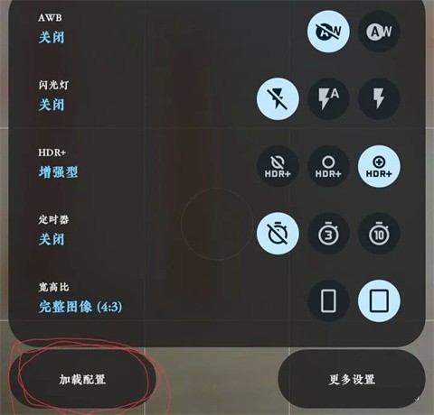 谷歌相机徕卡版