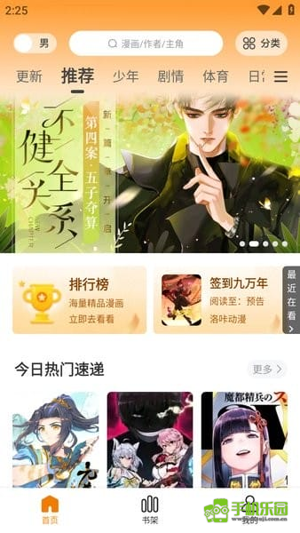 酷漫熊去广告版