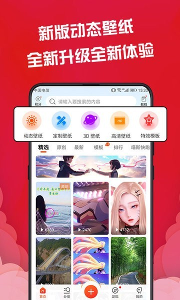 次元动态壁纸