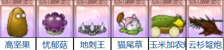 PVZ融合版3.7