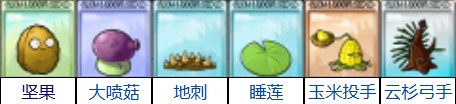 PVZ融合版3.7