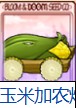 PVZ融合版3.7
