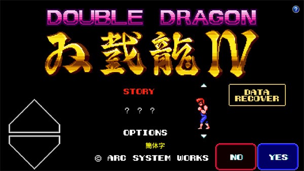 双截龙4手机版
