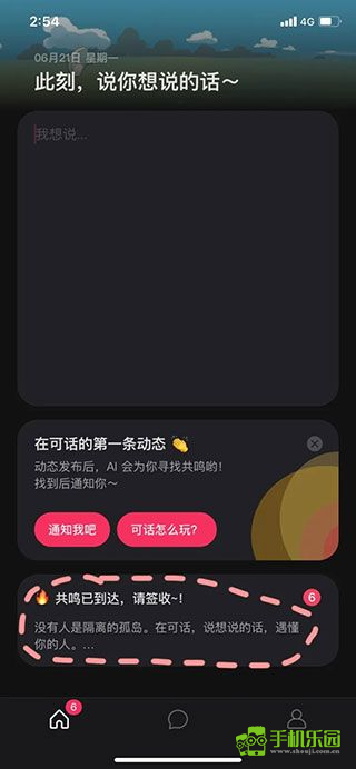 可话聊天