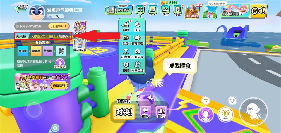 数学天天练