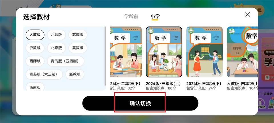 数学天天练