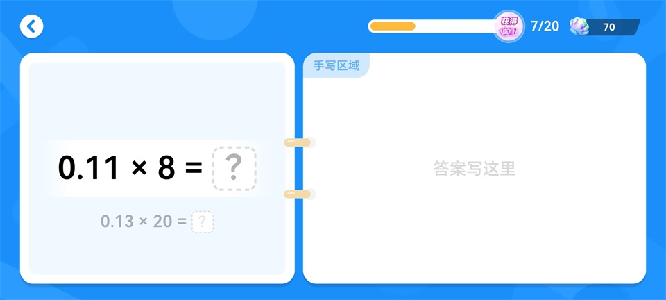 数学天天练