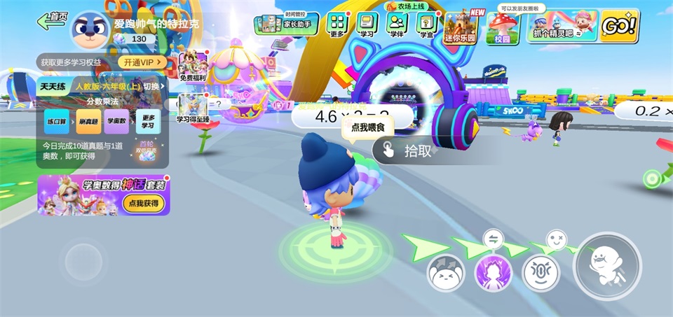 数学天天练