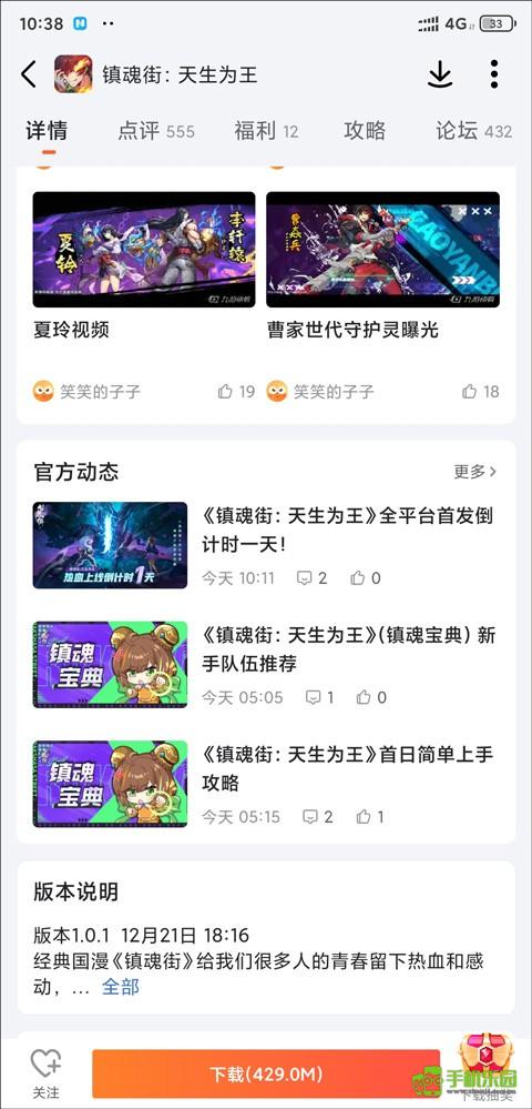 九游手游平台