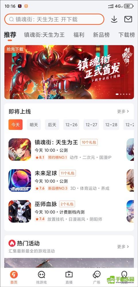 九游手游平台