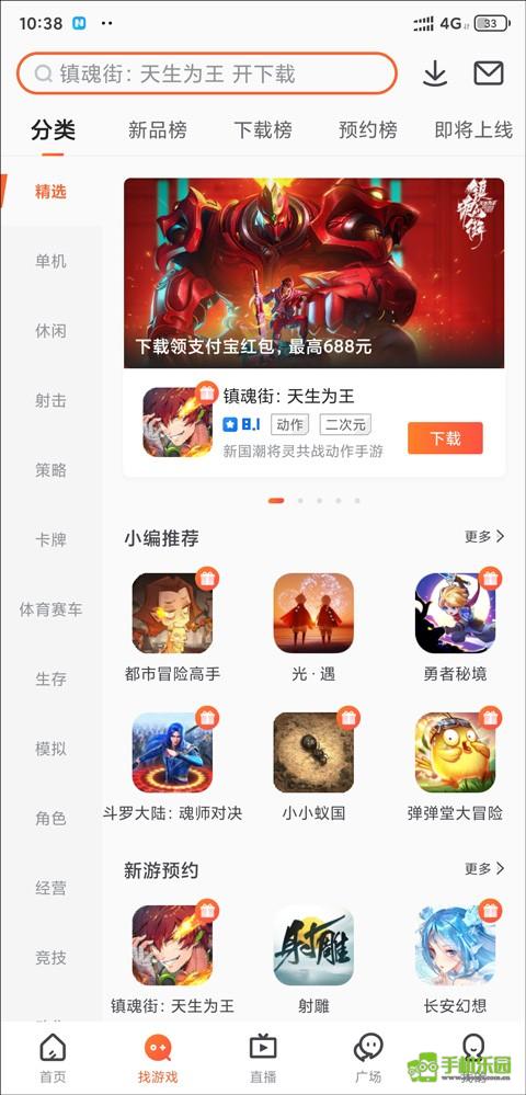 九游手游平台