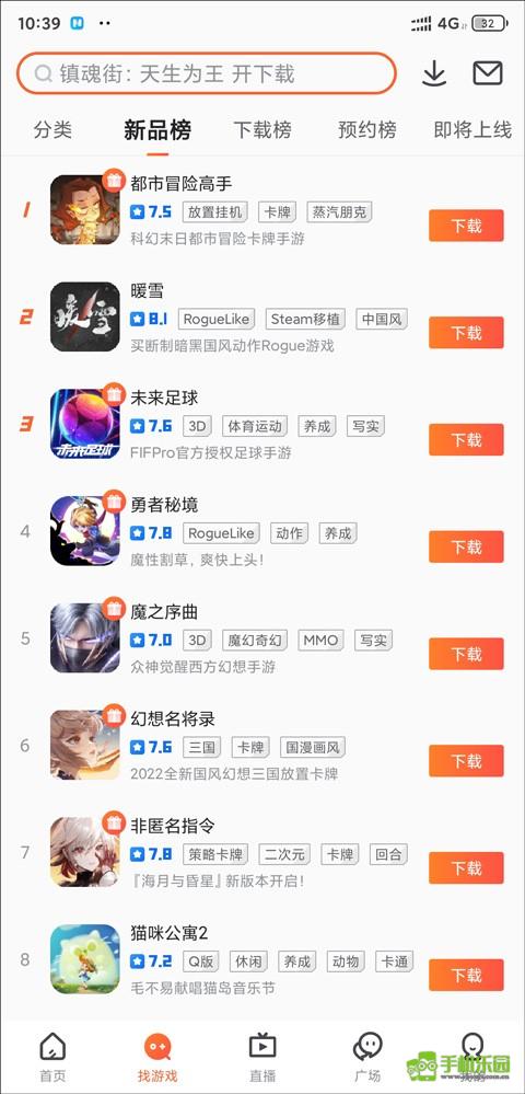 九游手游平台