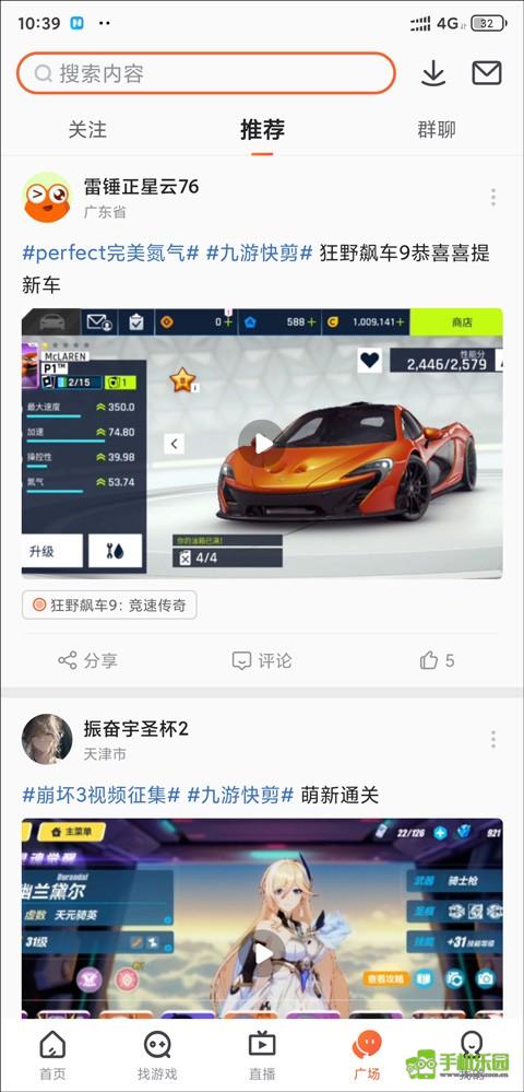 九游手游平台