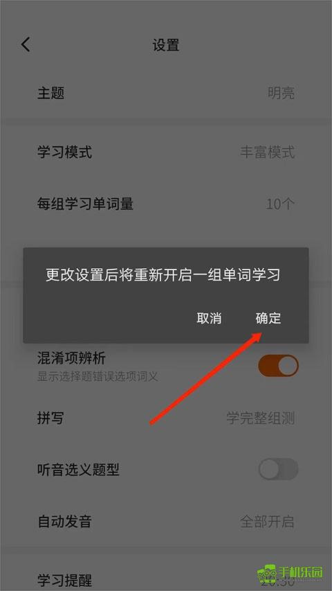 不背单词最新版