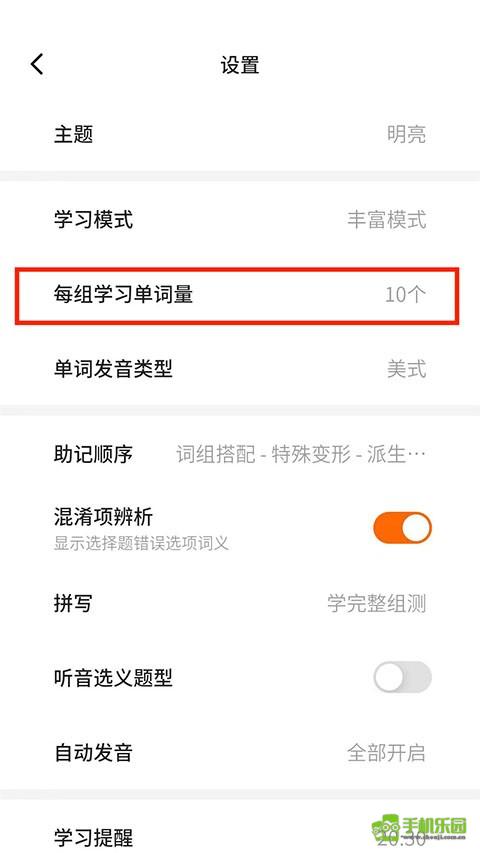 不背单词最新版