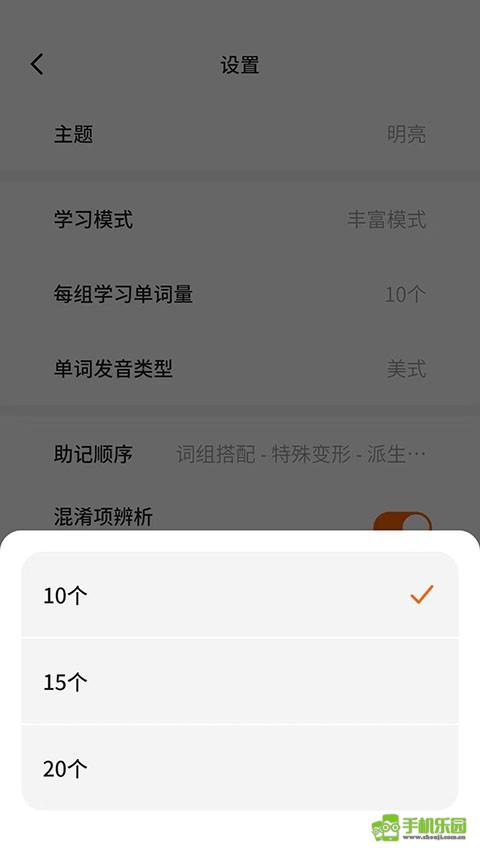 不背单词最新版