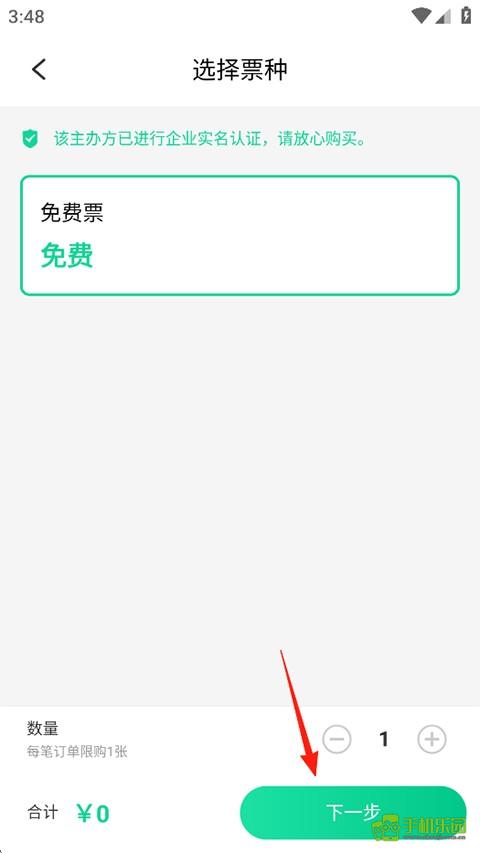 活动行安卓版