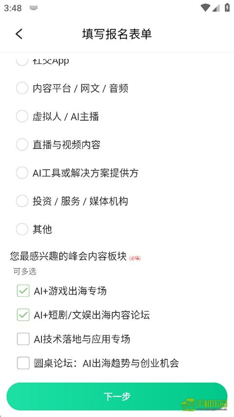 活动行安卓版