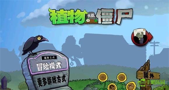 pvz垃圾版