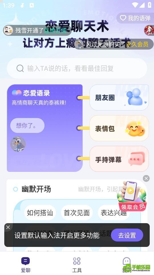 河马输入法官方版