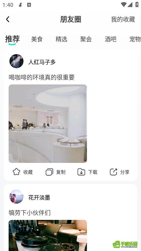 河马输入法官方版
