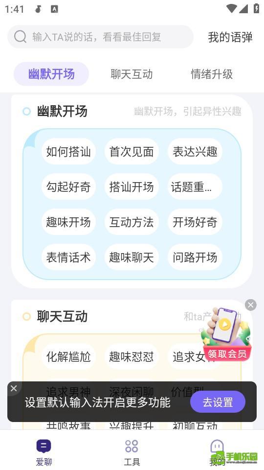 河马输入法官方版