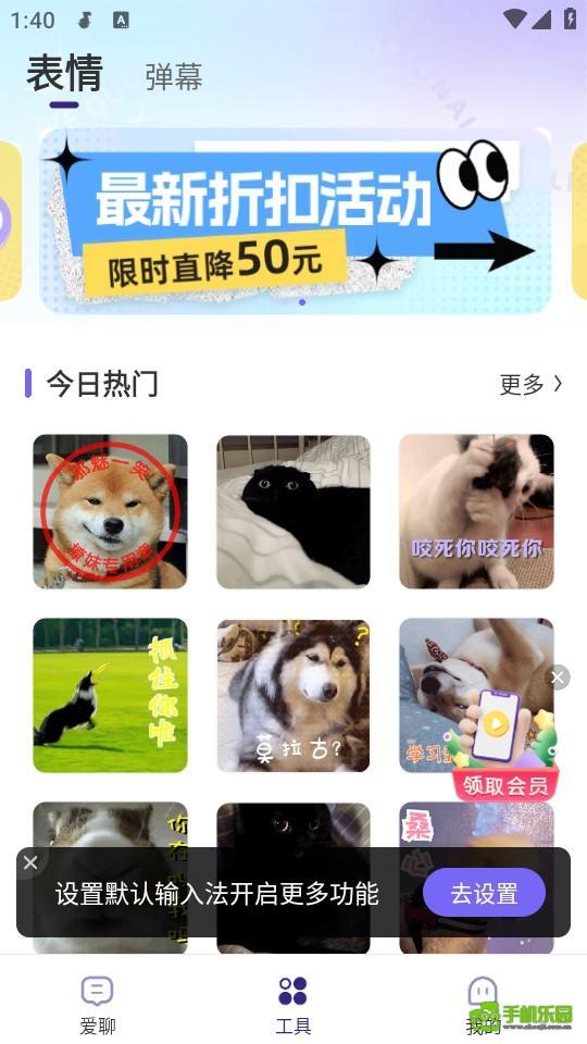 河马输入法官方版
