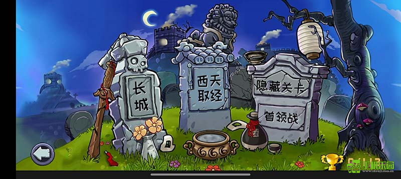 pvz精华版