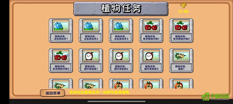 pvz精华版