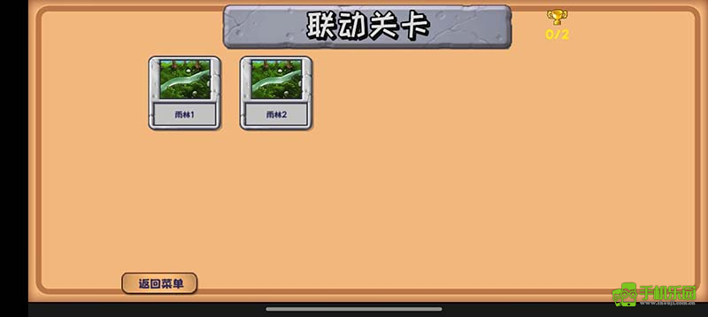 pvz精华版