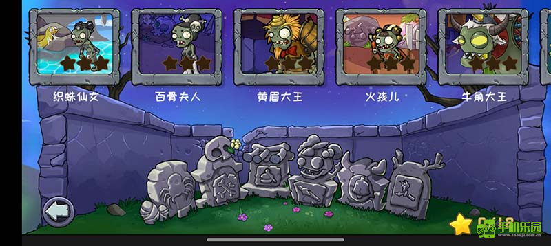 pvz精华版