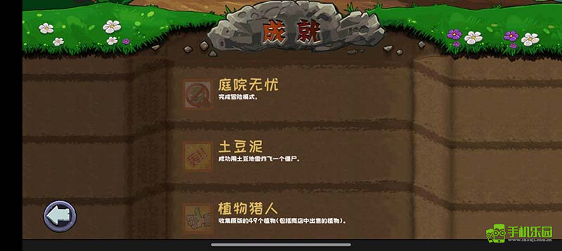 pvz精华版